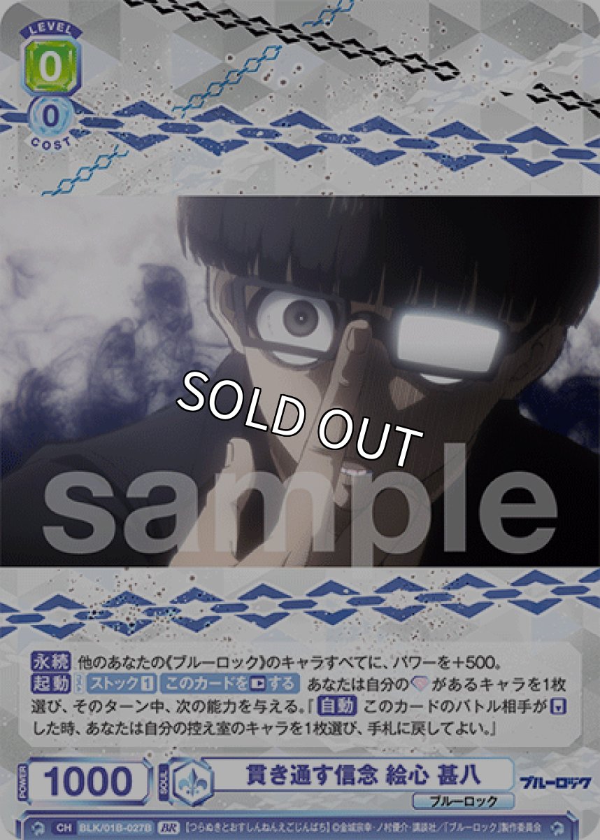 画像1: 【BR】R　貫き通す信念 絵心 甚八 (1)