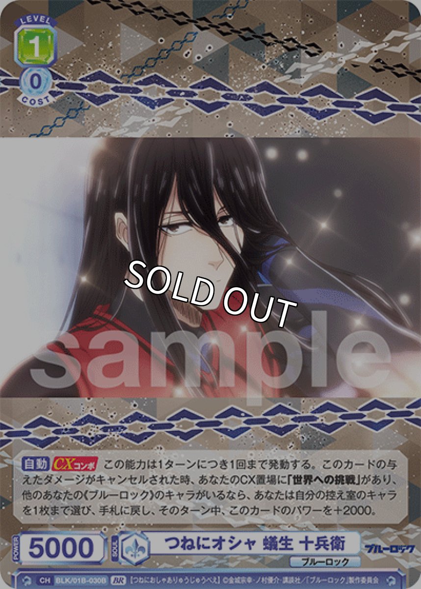 画像1: 【BR】R　つねにオシャ 蟻生 十兵衛 (1)