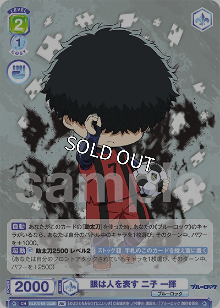 画像1: 【BR】N　眼は人を表す 二子 一揮 (1)