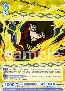 ブルーロック Vol.1』 - トレカっちブラウ通販店｜ヴァイス