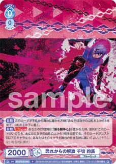 ブルーロック Vol.1』 - トレカっちブラウ通販店｜ヴァイス