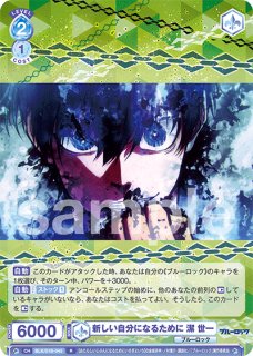 ブルーロック Vol.1』 - トレカっちブラウ＆パルワ通販店｜ヴァイス