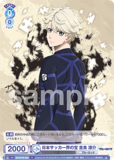 ブルーロック Vol.1』 - トレカっちブラウ通販店｜ヴァイス