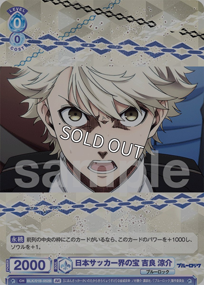 画像1: 【BR】N　日本サッカー界の宝 吉良 涼介 (1)