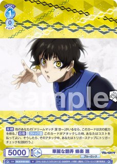 ブルーロック Vol.1』 - トレカっちブラウ通販店｜ヴァイス