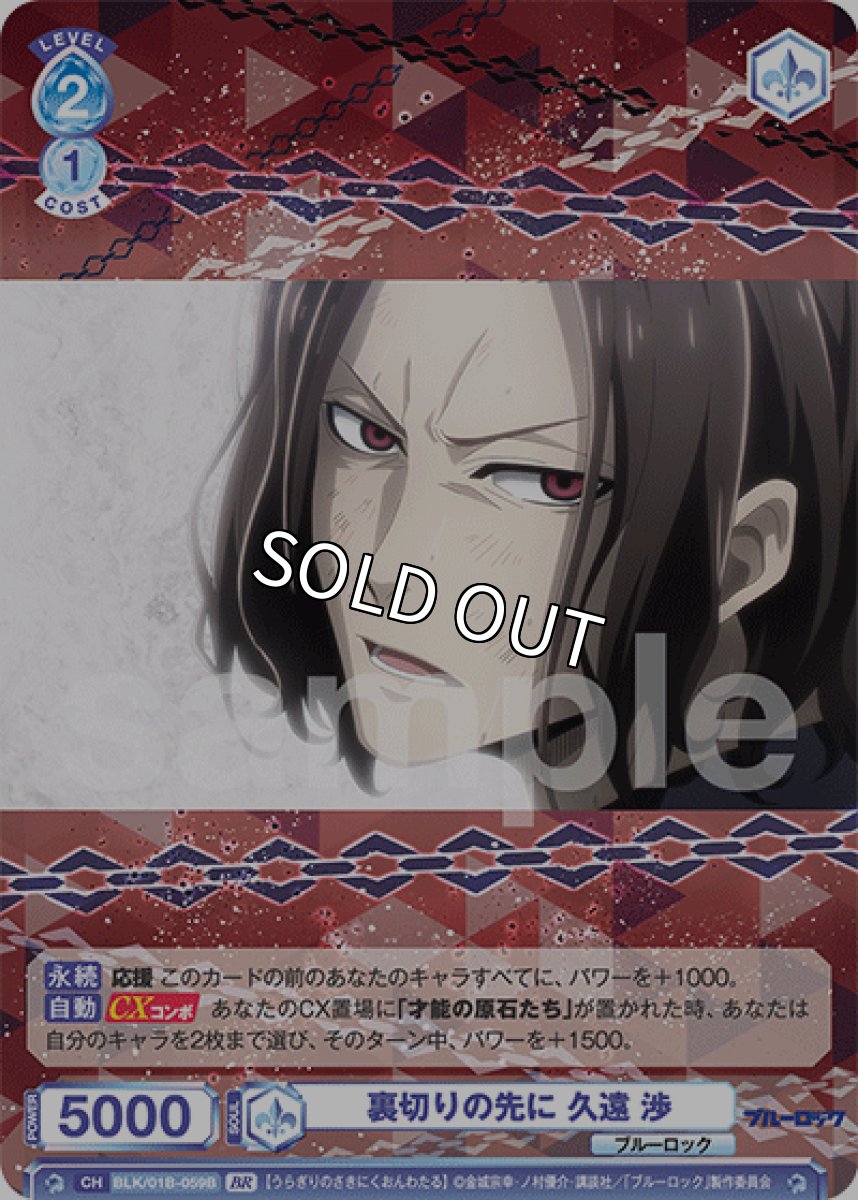 画像1: 【BR】N　裏切りの先に 久遠 渉 (1)