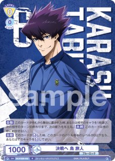 ブルーロック Vol.2』 - トレカっちブラウ通販店｜ヴァイス