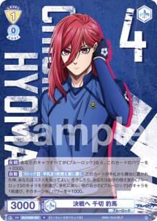 ブルーロック Vol.2』 - トレカっちブラウ通販店｜ヴァイス