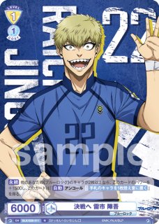 ブルーロック Vol.2』 - トレカっちブラウ通販店｜ヴァイス