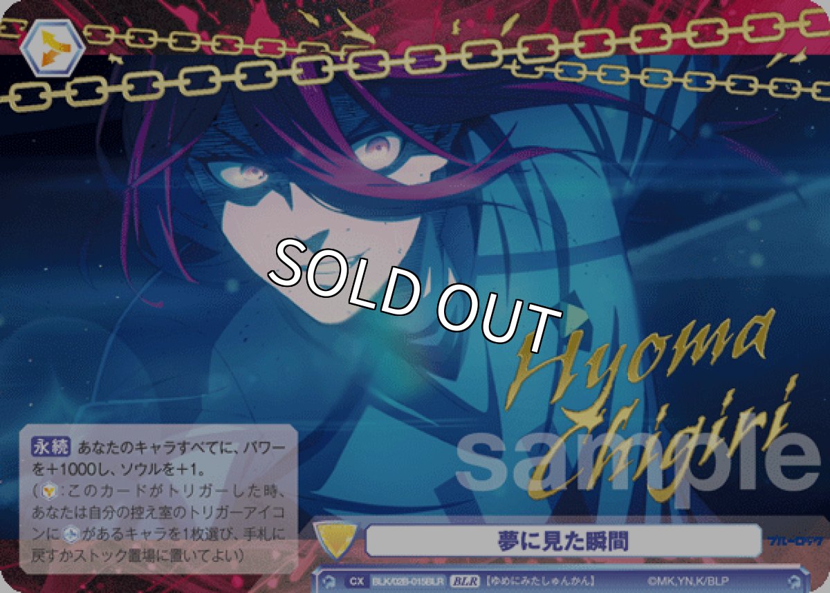 画像1: BLR 夢に見た瞬間 (1)