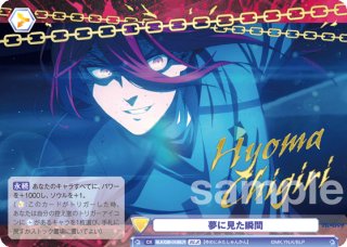 ブルーロック Vol.2』 - トレカっちブラウ通販店｜ヴァイス