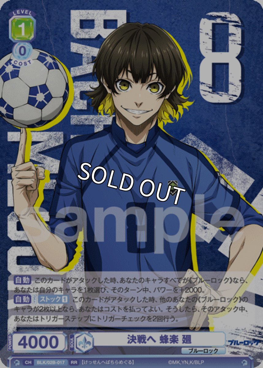 画像1: RR 決戦へ 蜂楽 廻 (1)