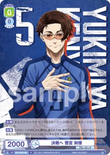 ブルーロック Vol.2』 - トレカっちブラウ通販店｜ヴァイス