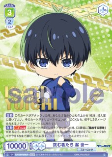 ブルーロック Vol.2』 - トレカっちブラウ通販店｜ヴァイス