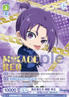 ブルーロック Vol.2』 - トレカっちブラウ通販店｜ヴァイス