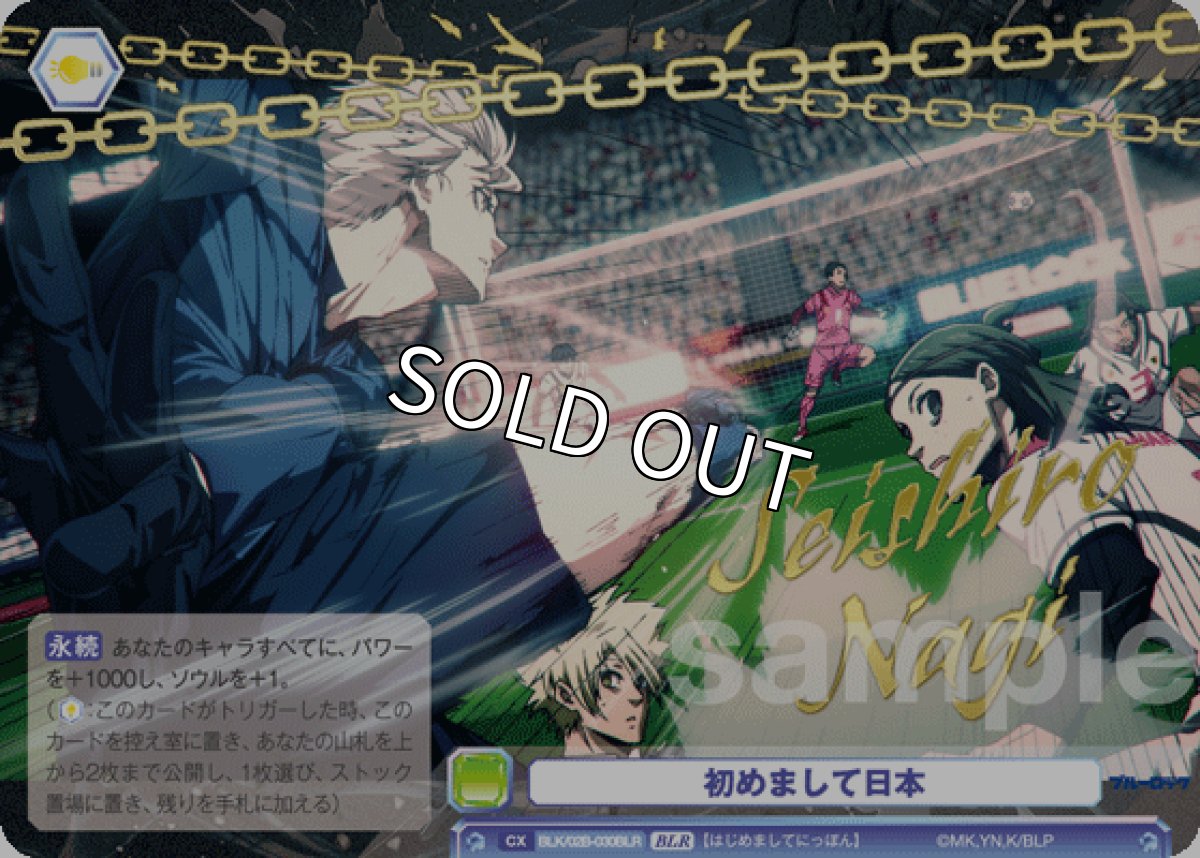 画像1: BLR 初めまして日本 (1)