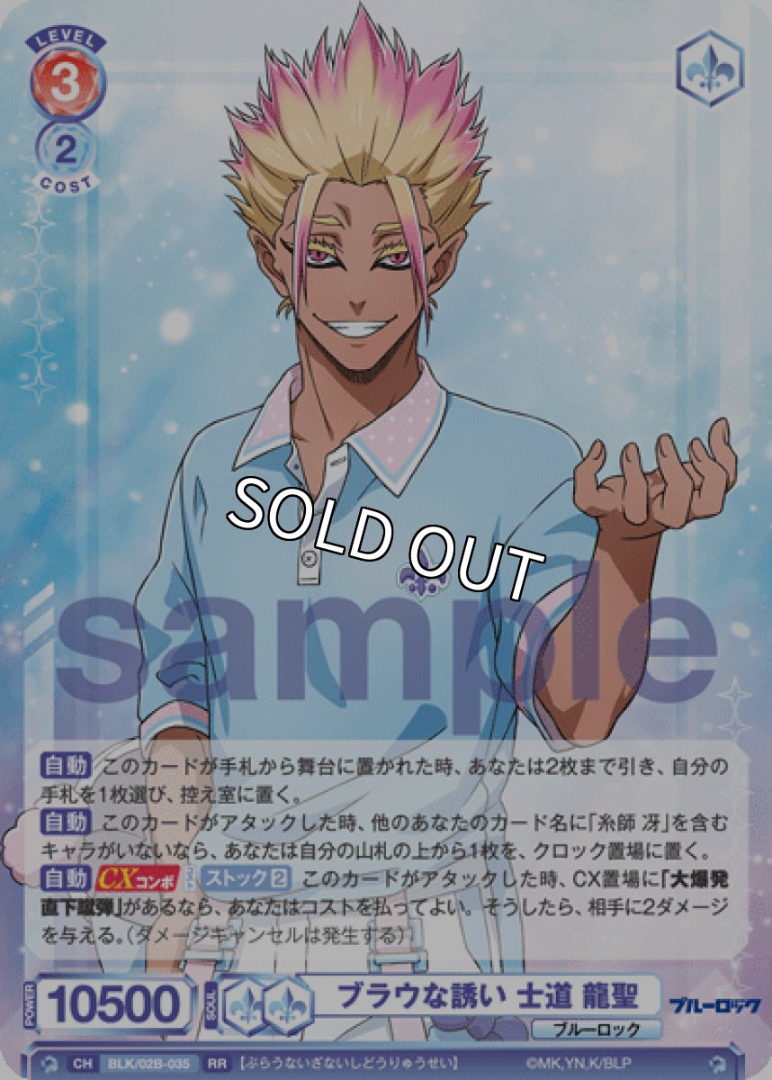 画像1: RR ブラウな誘い 士道 龍聖 (1)