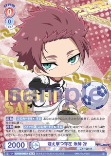 ブルーロック Vol.2』 - トレカっちブラウ通販店｜ヴァイス