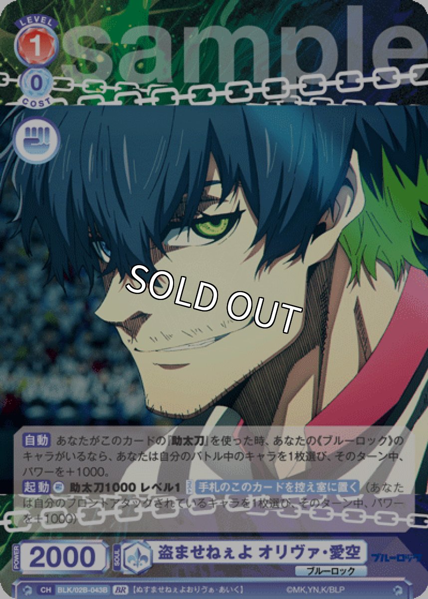 画像1: BR 盗ませねぇよ オリヴァ・愛空 (1)