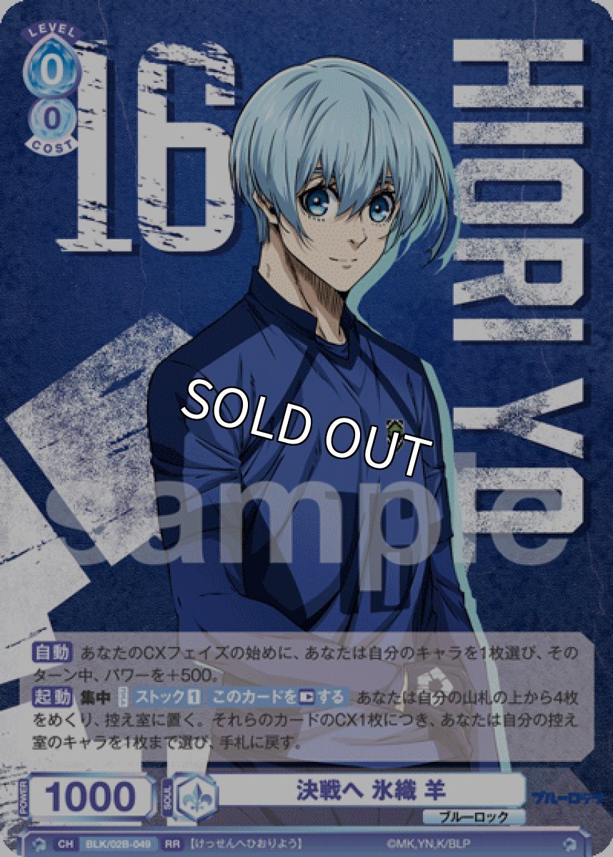 画像1: RR 決戦へ 氷織 羊 (1)