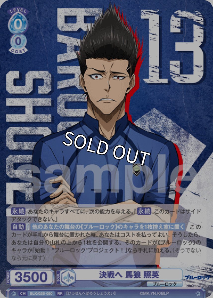 画像1: RR 決戦へ 馬狼 照英 (1)