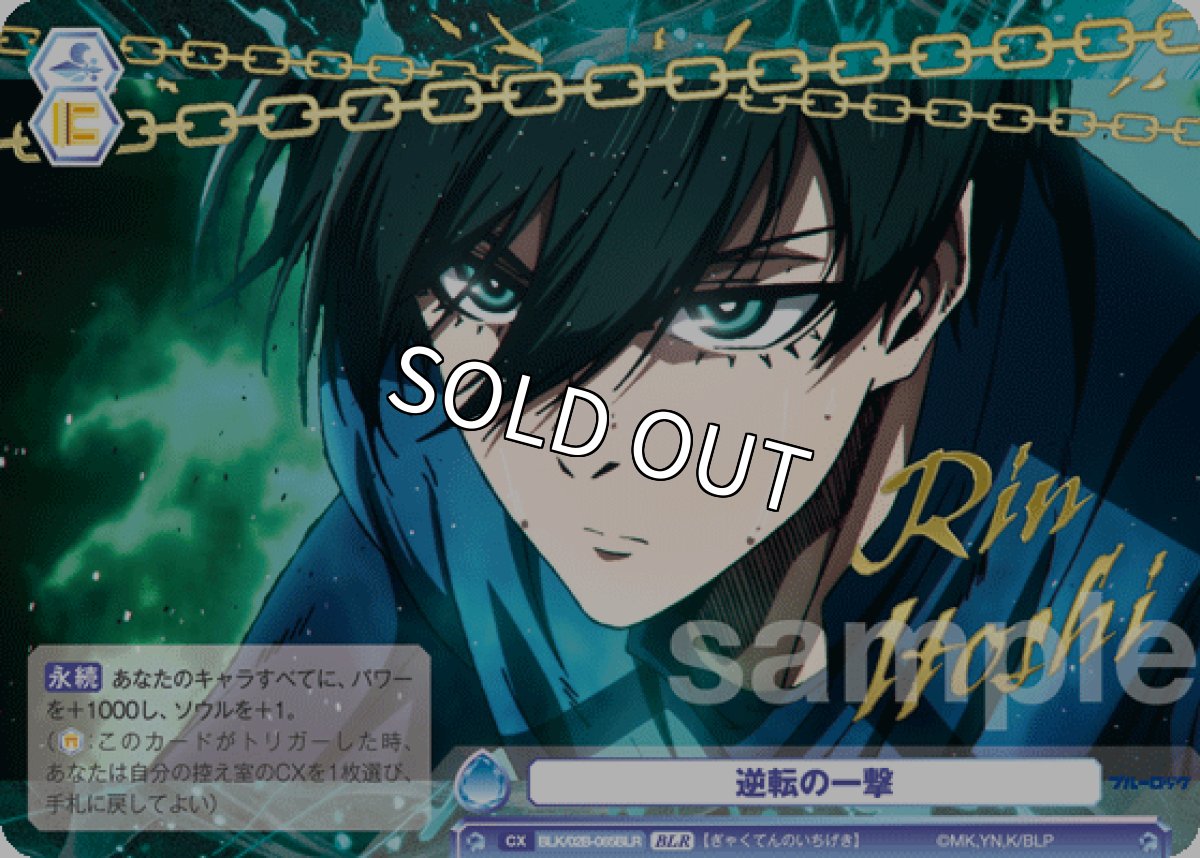 画像1: BLR 逆転の一撃 (1)