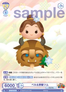 ディズニー ツムツム』 - トレカっちブラウ＆パルワ通販店｜ヴァイス