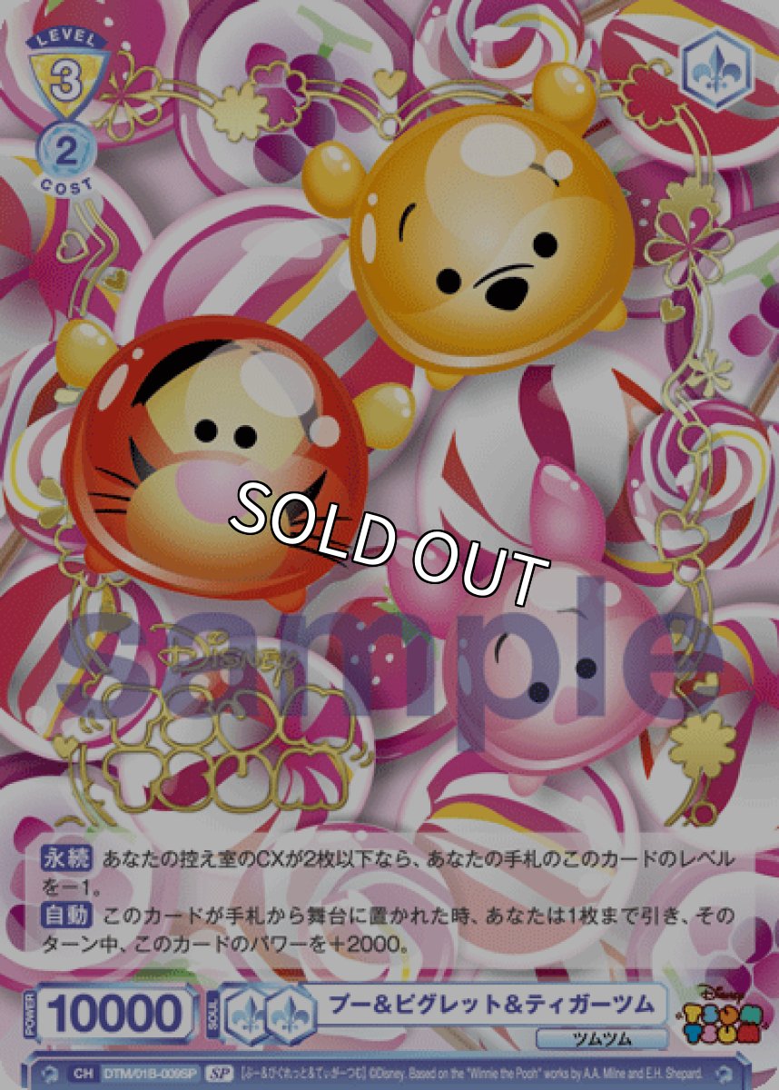 画像1: 【SP】プー＆ピグレット＆ティガーツム (1)