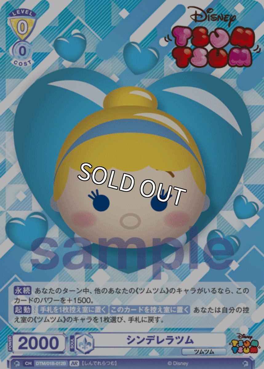 画像1: 【BR】シンデレラツム (1)