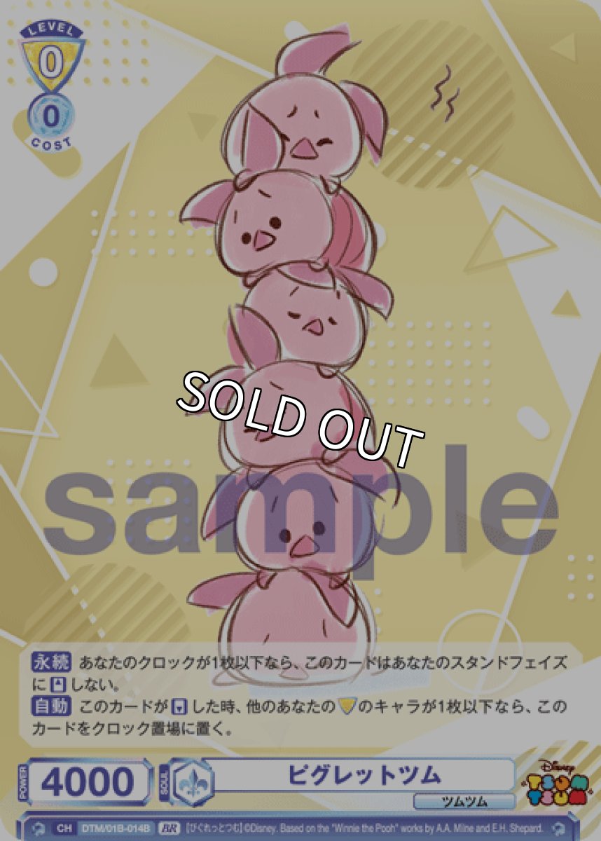 画像1: 【BR】ピグレットツム (1)