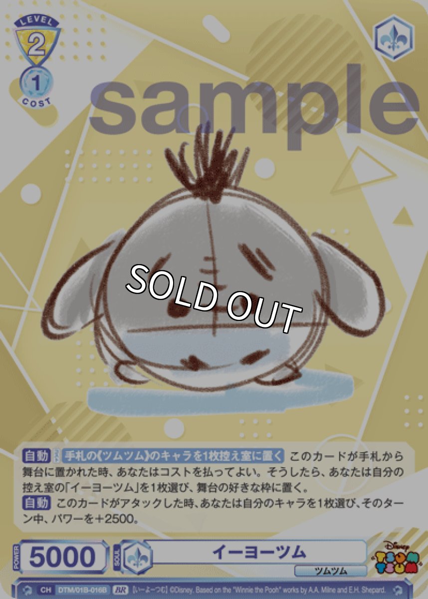 画像1: 【BR】イーヨーツム (1)