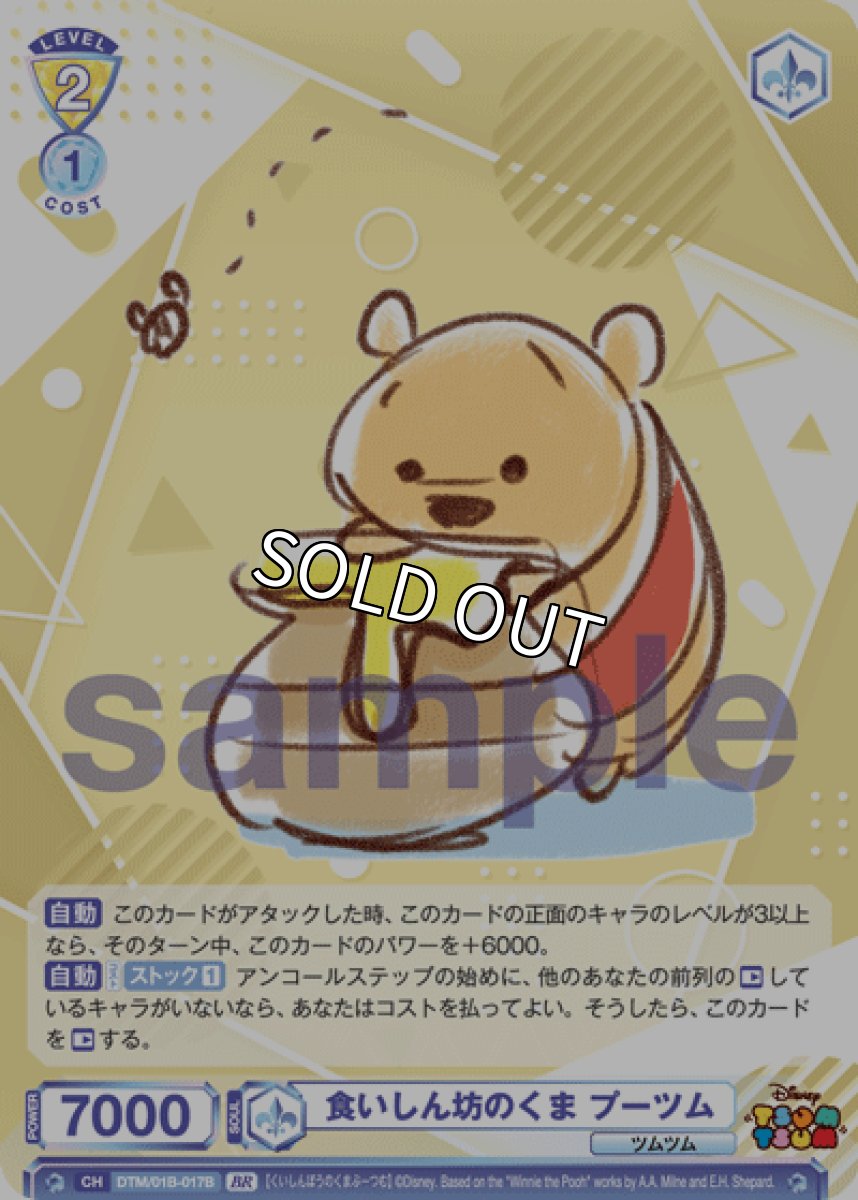 画像1: 【BR】食いしん坊のくま プーツム (1)