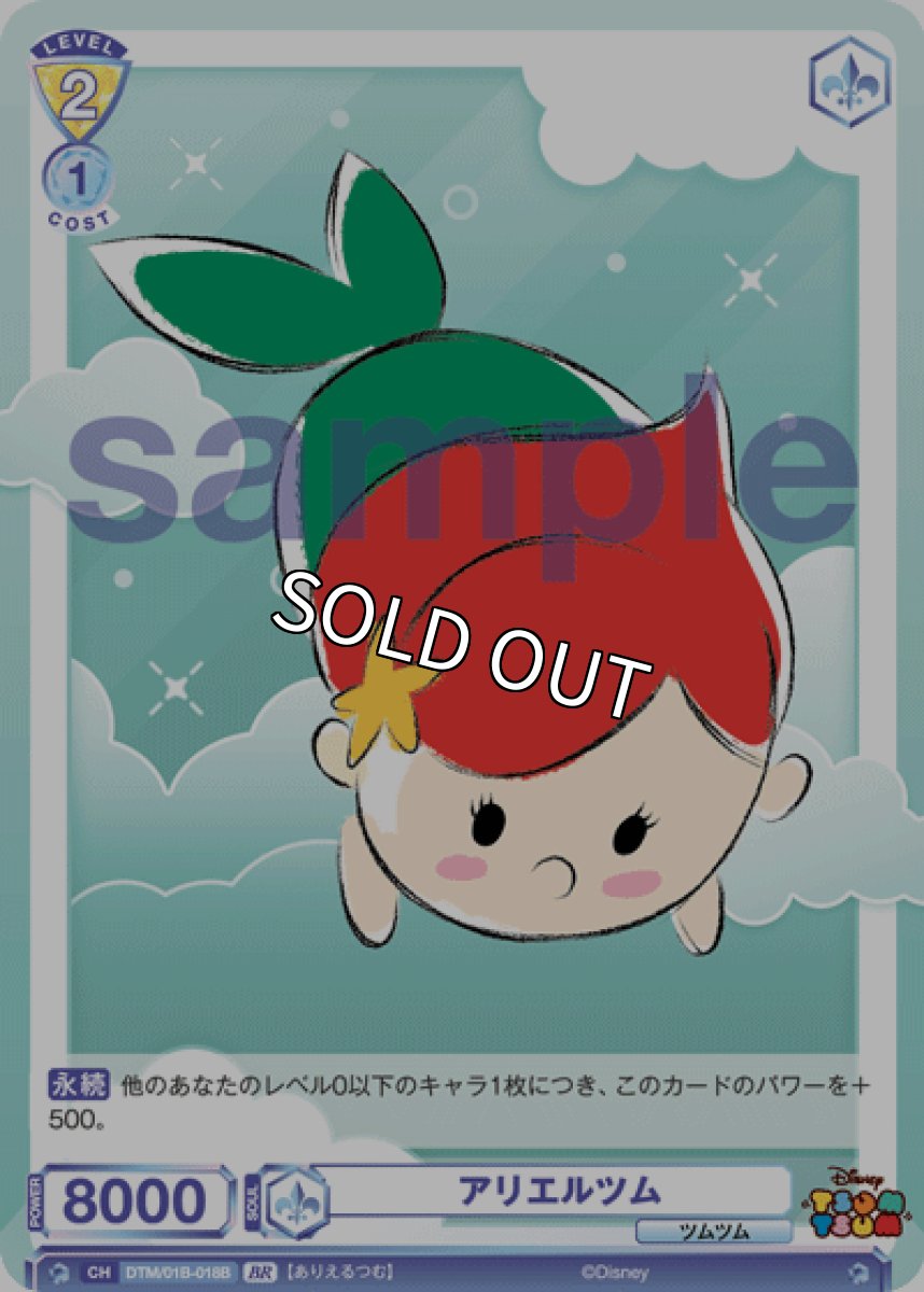 画像1: 【BR】アリエルツム (1)