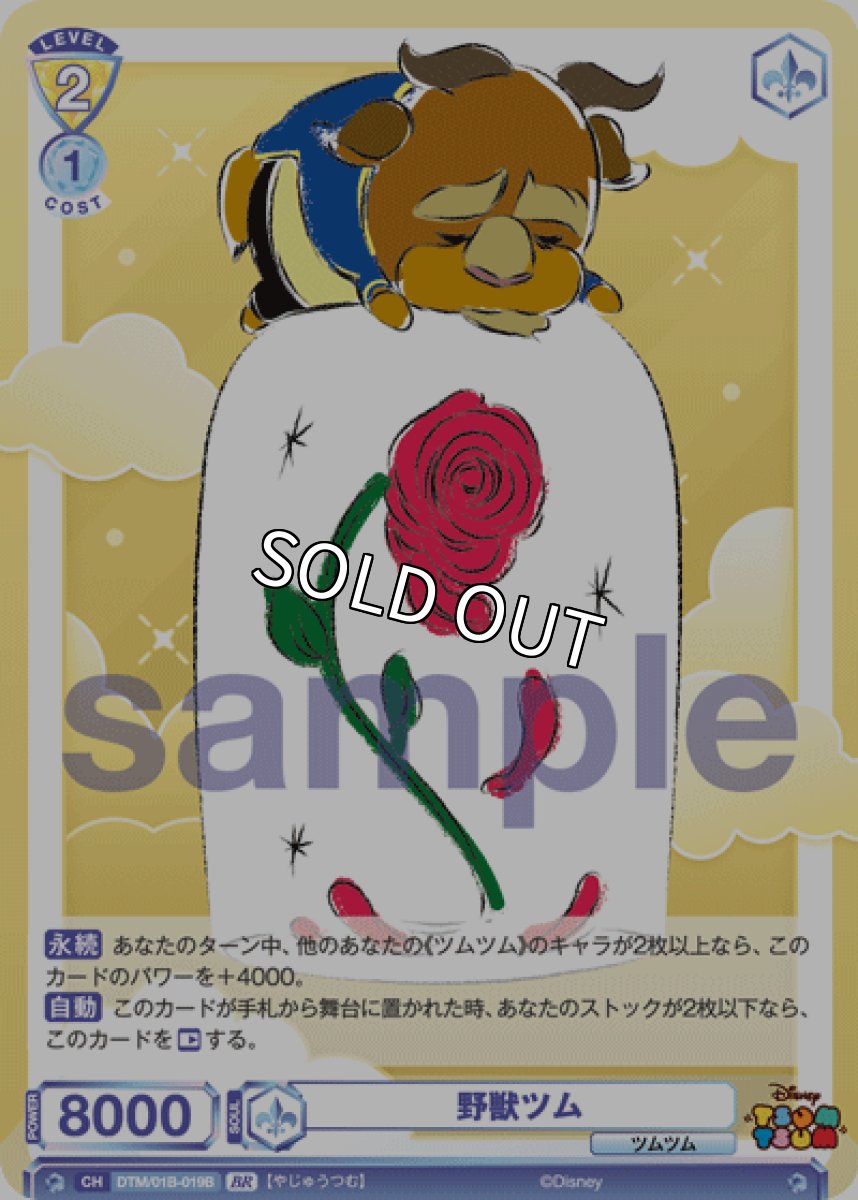 画像1: 【BR】野獣ツム (1)