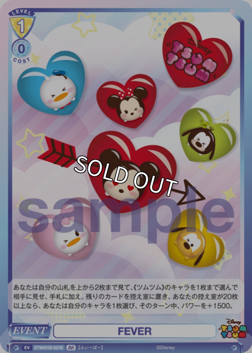 画像1: 【BR】FEVER (1)