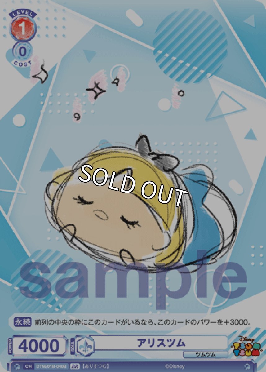 画像1: 【BR】アリスツム (1)