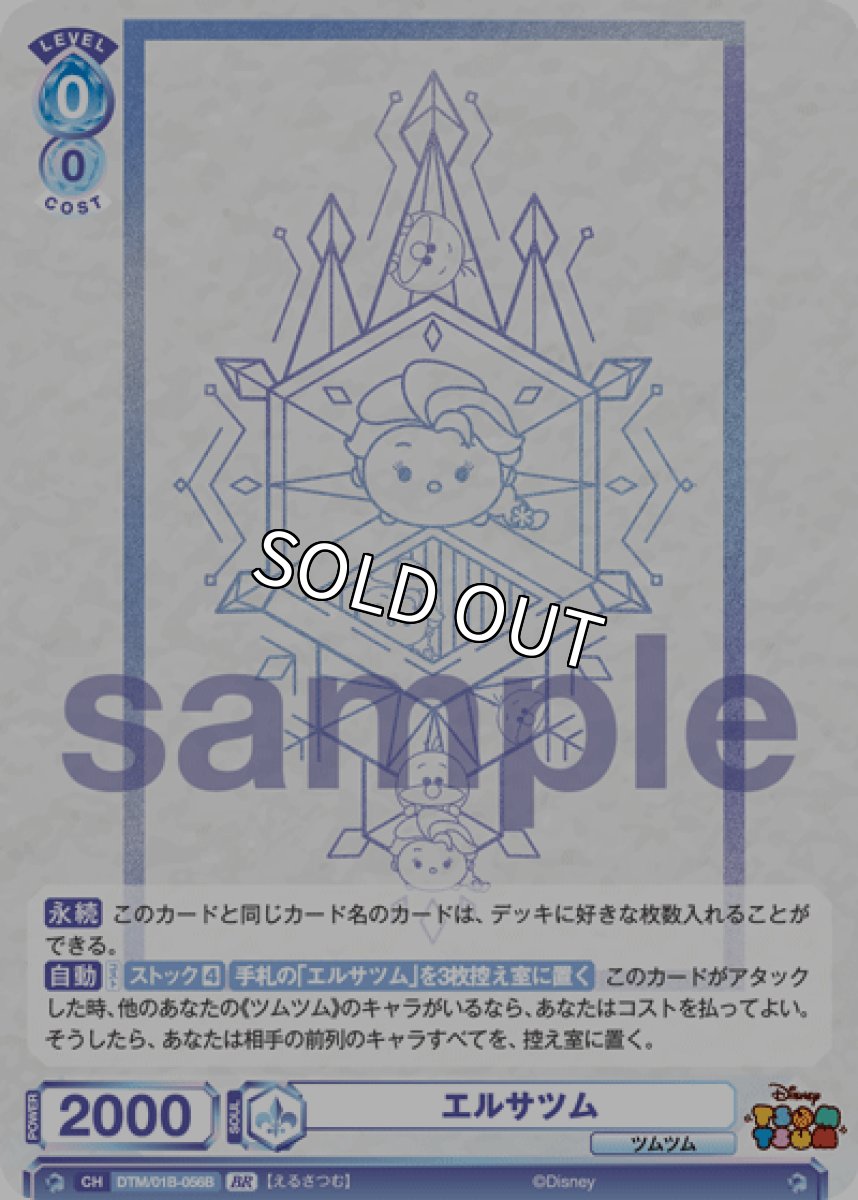 画像1: 【BR】エルサツム (1)