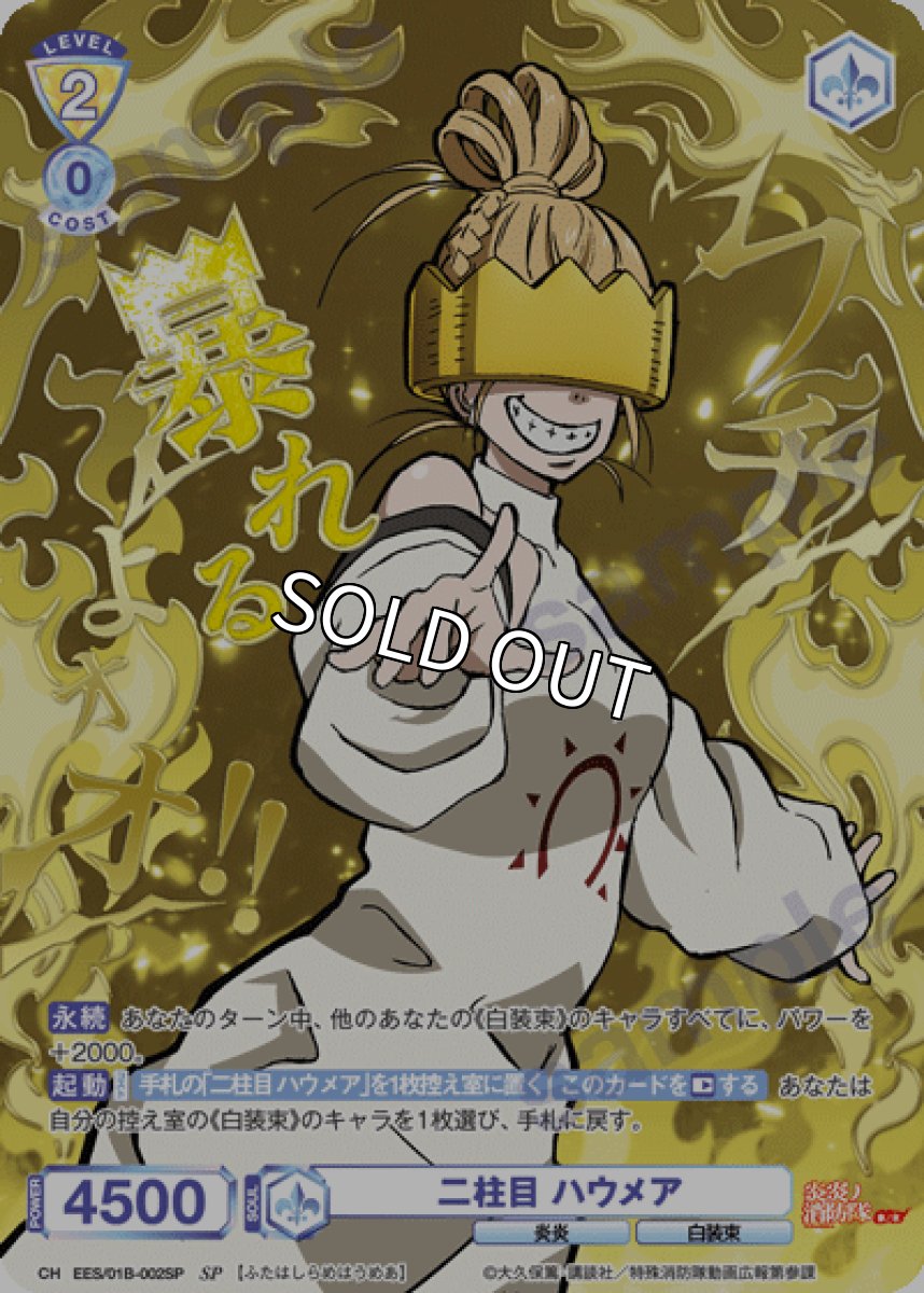 画像1: SP　二柱目 ハウメア (1)