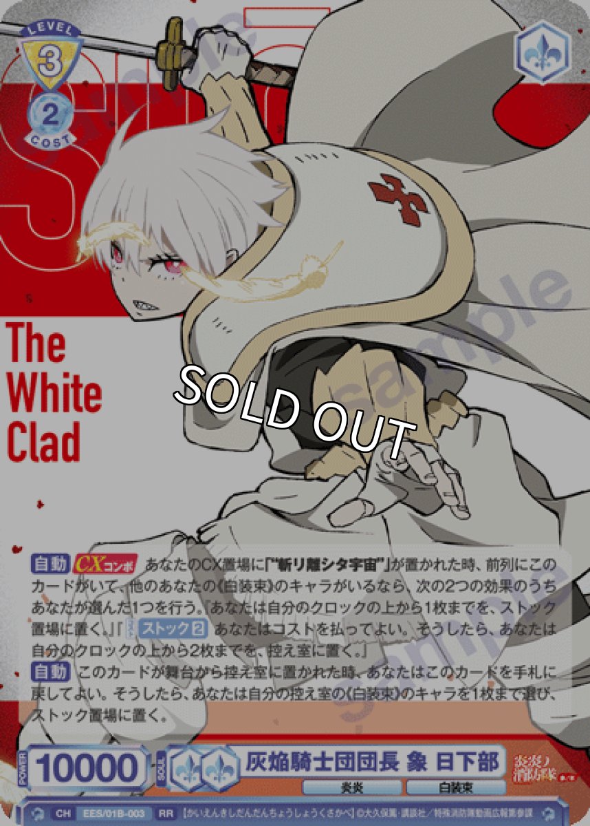 画像1: RR　灰焔騎士団団長 象 日下部 (1)