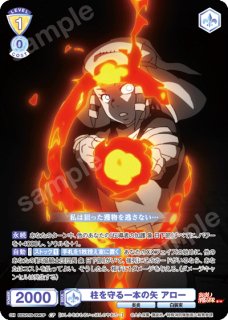 ヴァイスシュヴァルツ　蒼炎　SP ヴァイスシュヴァルツ