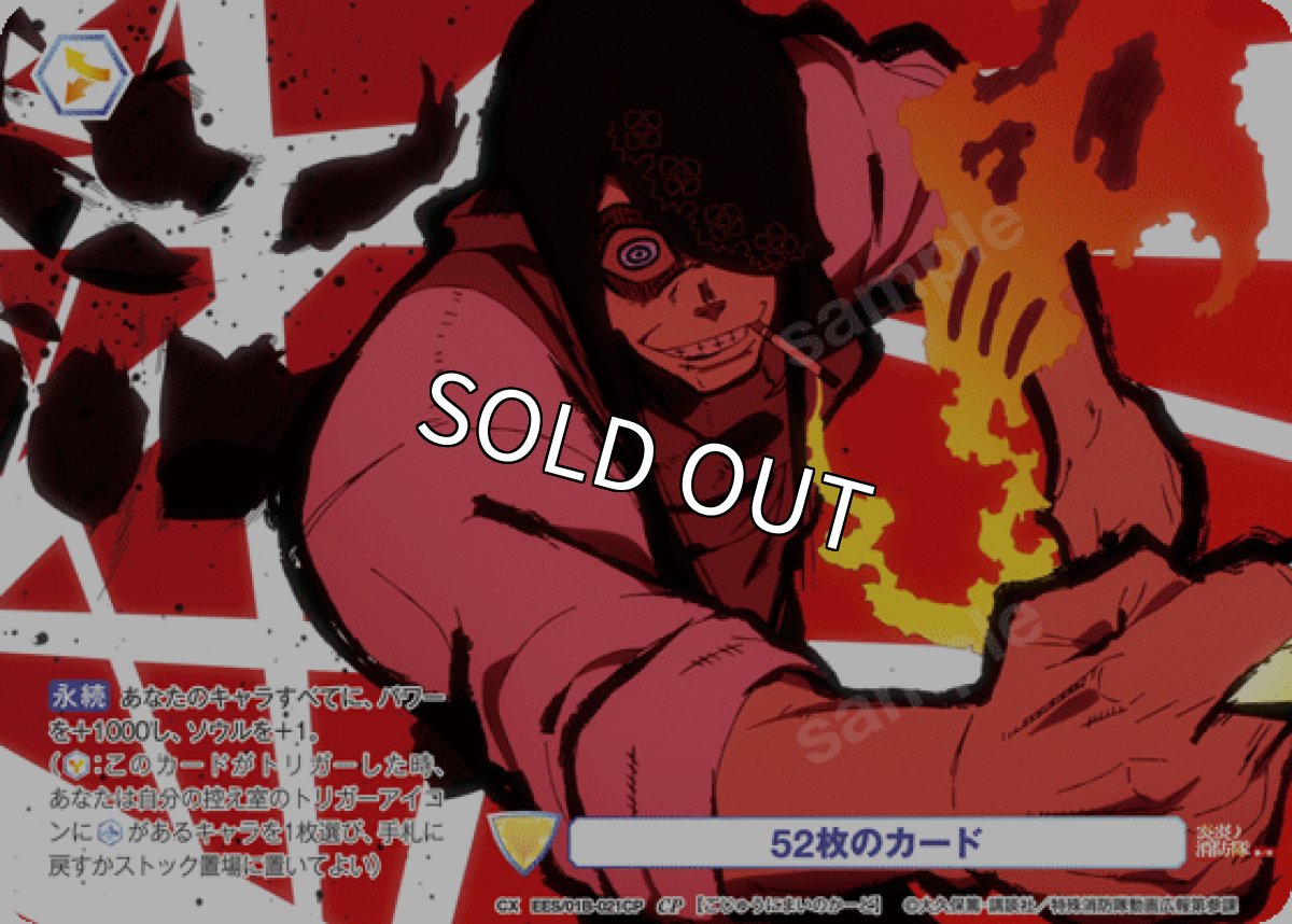 画像1: CP　52枚のカード (1)