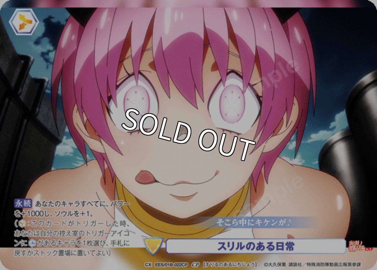 画像1: CP　スリルのある日常 (1)