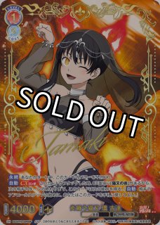 SSP 炎纏う猫又 環 古達 - トレカっちブラウ通販店｜ヴァイス