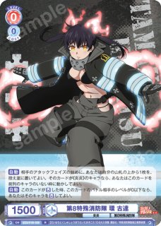 炎炎ノ消防隊 参ノ章』 - トレカっちブラウ通販店｜ヴァイス