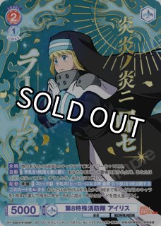 SP 第8特殊消防隊 アイリス - トレカっちブラウ通販店｜ヴァイス