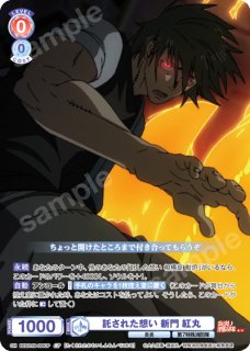 炎炎ノ消防隊 参ノ章』 - トレカっちブラウ通販店｜ヴァイス