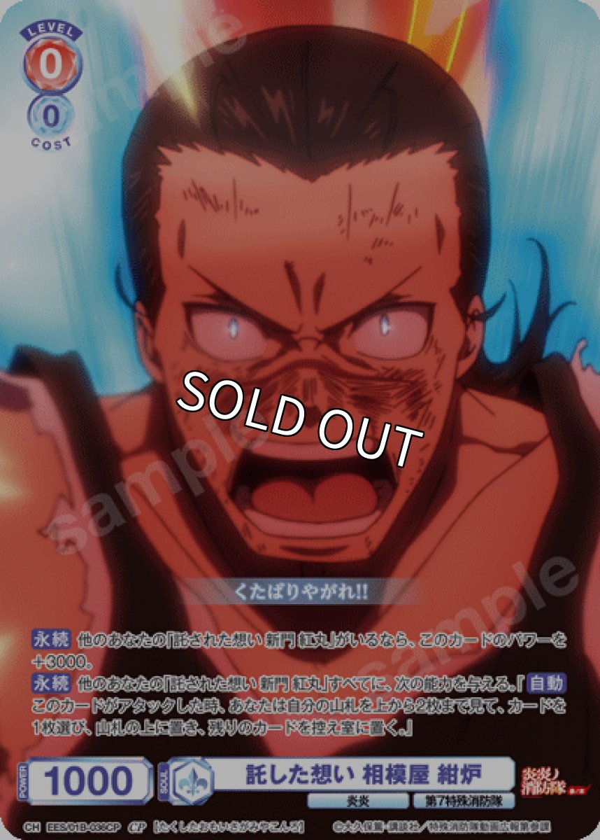 画像1: CP　託した想い 相模屋 紺炉 (1)