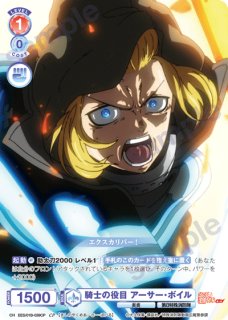 炎炎ノ消防隊 参ノ章』 - トレカっちブラウ＆パルワ通販店｜ヴァイス