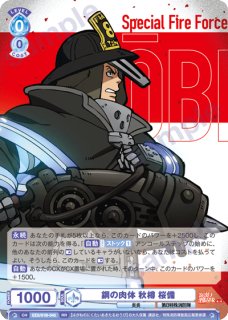 RR 鋼の肉体 秋樽 桜備 - トレカっちブラウ通販店｜ヴァイス