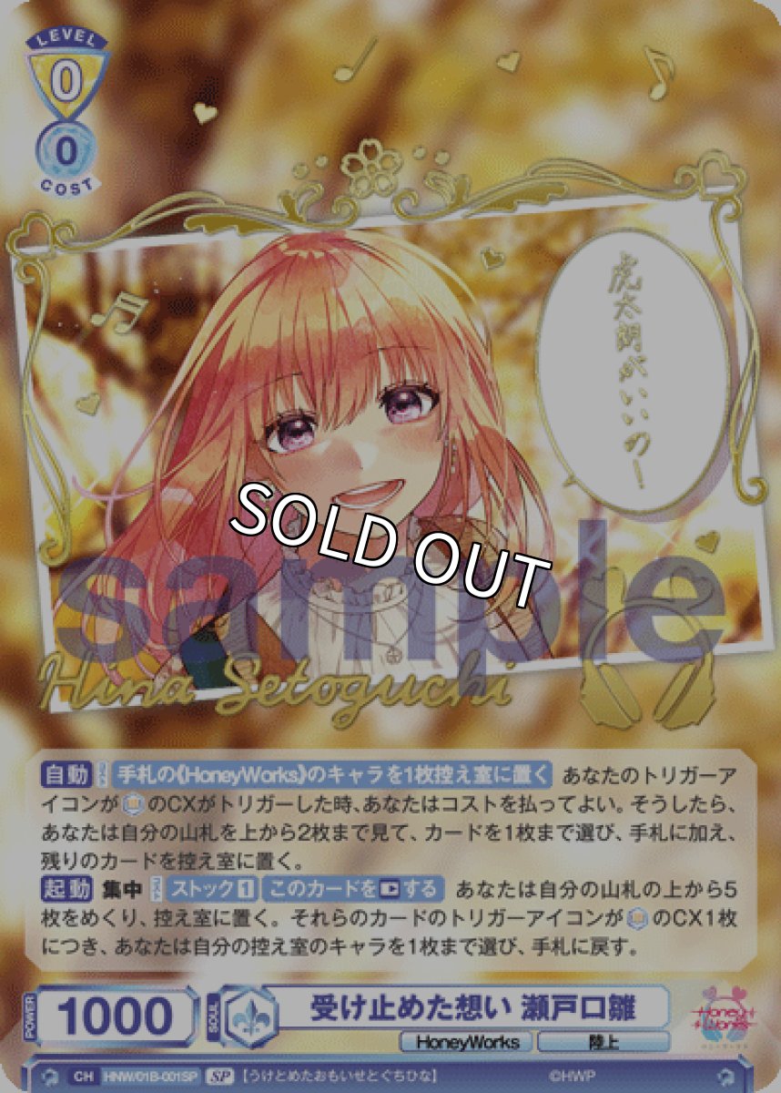 画像1: 【SP】受け止めた想い 瀬戸口雛 (1)